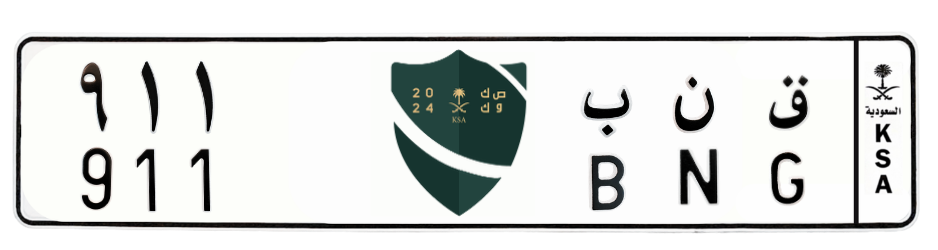 لوحة ق ن ب 911